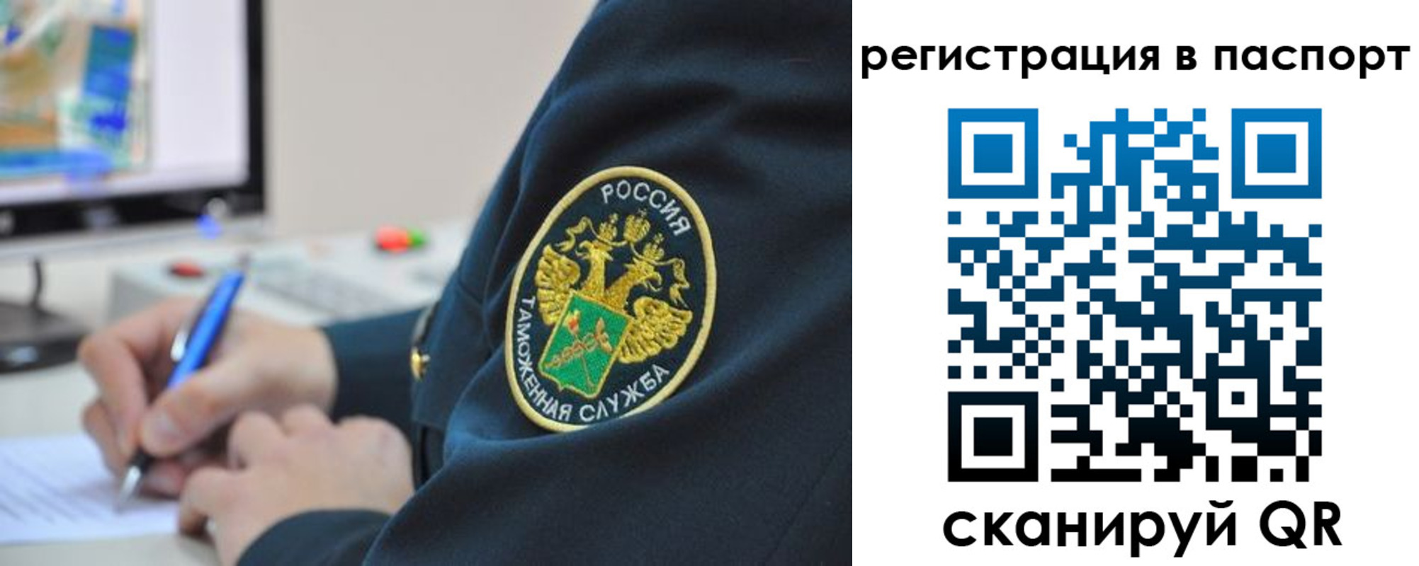 временная регистрация в Армавире