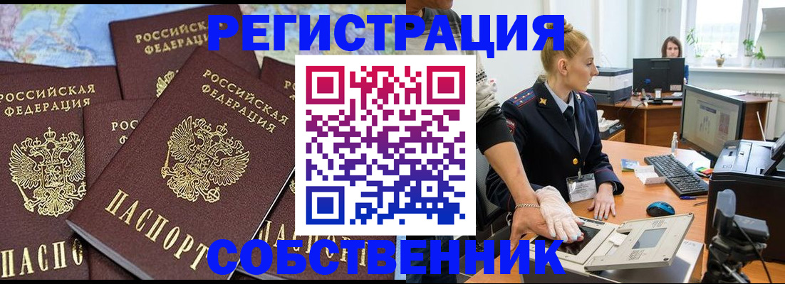 временная регистрация гарантия в Армавире