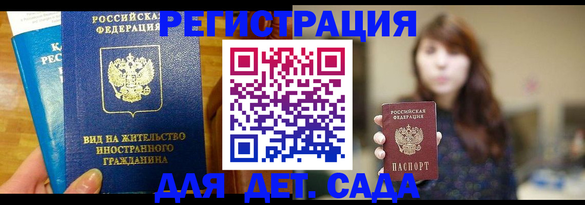 прописка для военкомата в Армавире