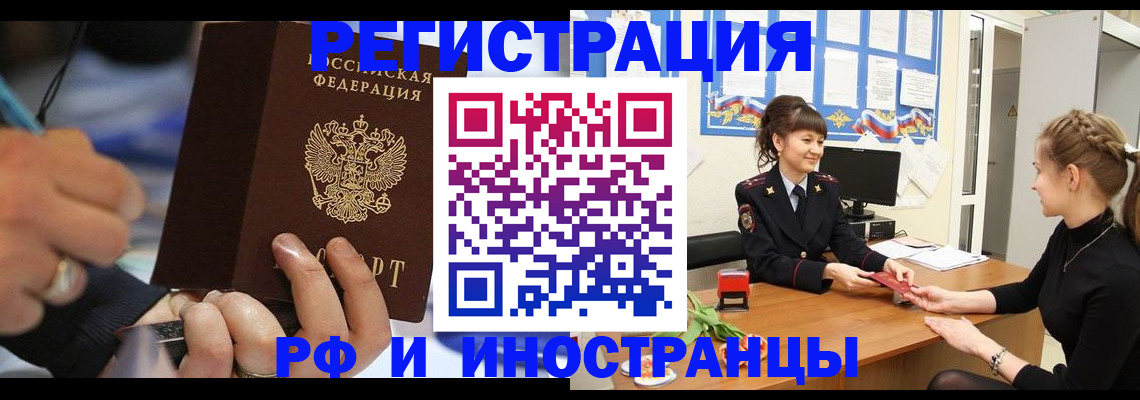 временная регистрация госуслуги в Армавире